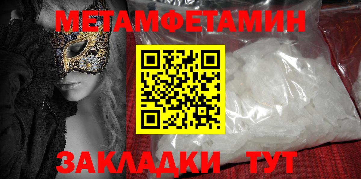 АМФЕТАМИН 98% Ефремов