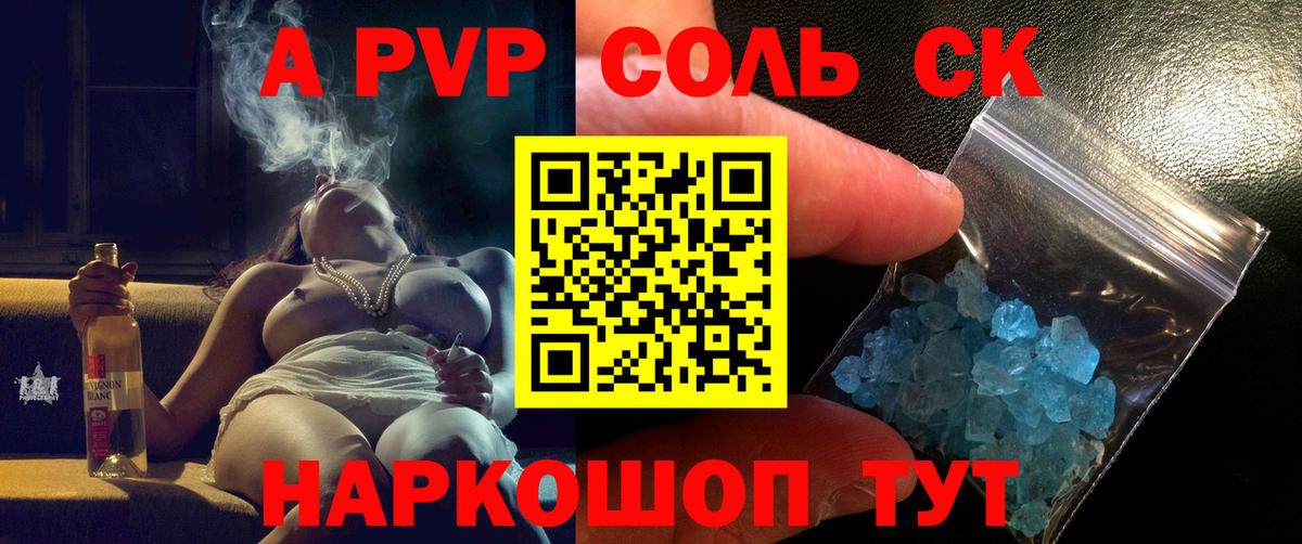 Альфа ПВП СК КРИС Ефремов