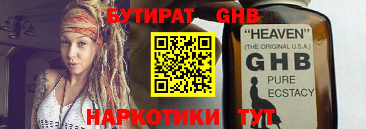 Ефремов  Бутират Butirat  Вход с VPN 