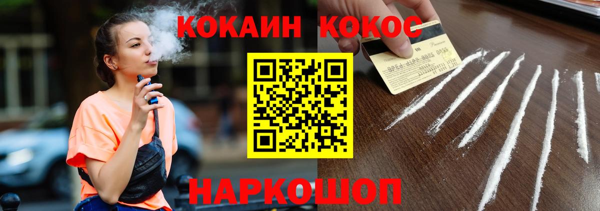 COCAIN Columbia  Вход с VPN  COCAIN FishScale  Ефремов 