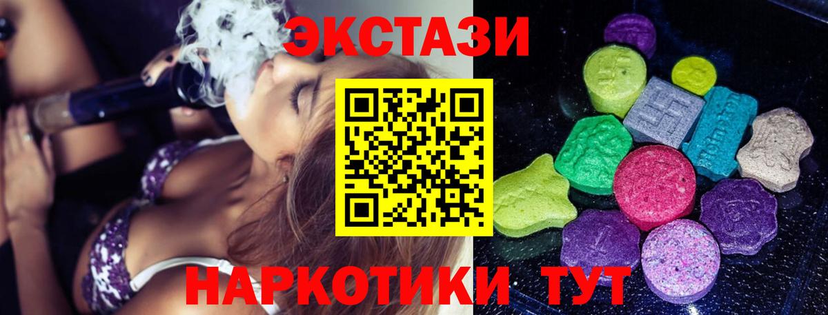 Экстази круглые Ефремов