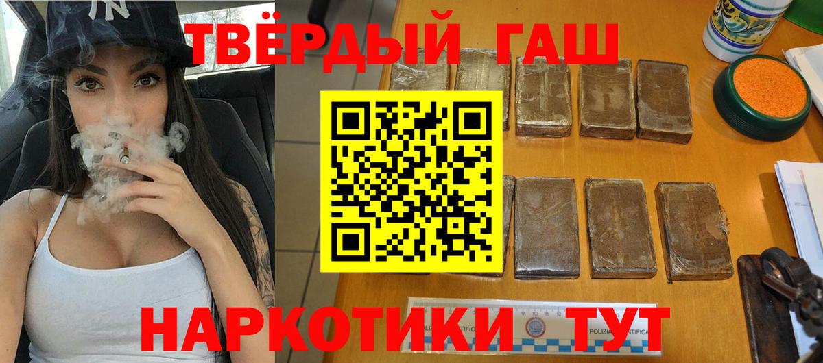 Ефремов  ГАШИШ hashish  Гашиш  ГАШ Premium  Вход с VPN 