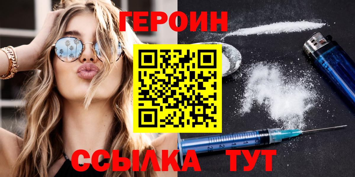 Ефремов  Героин белый  Вход с VPN 