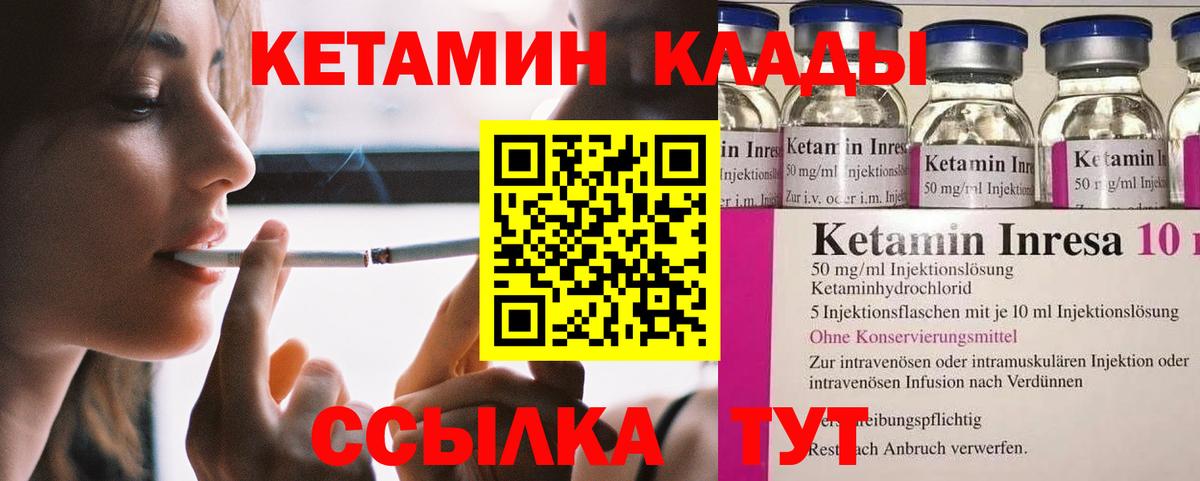 Ефремов  КЕТАМИН ketamine  Кетамин ketamine  Вход с VPN 