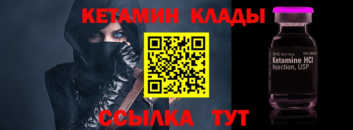 Кетамин VHQ Ефремов