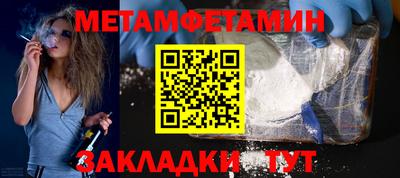 мет Ливны