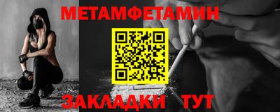 мет Ливны