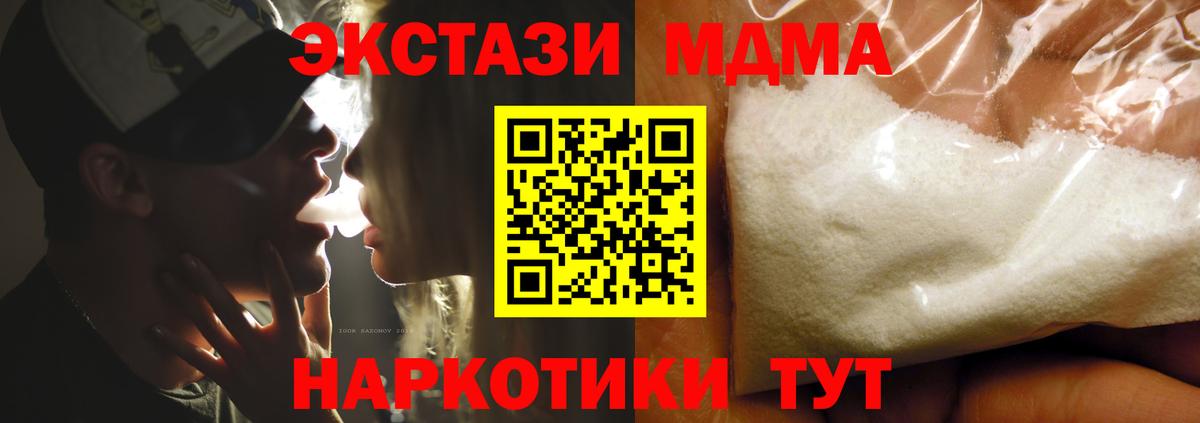 MDMA Molly Ефремов