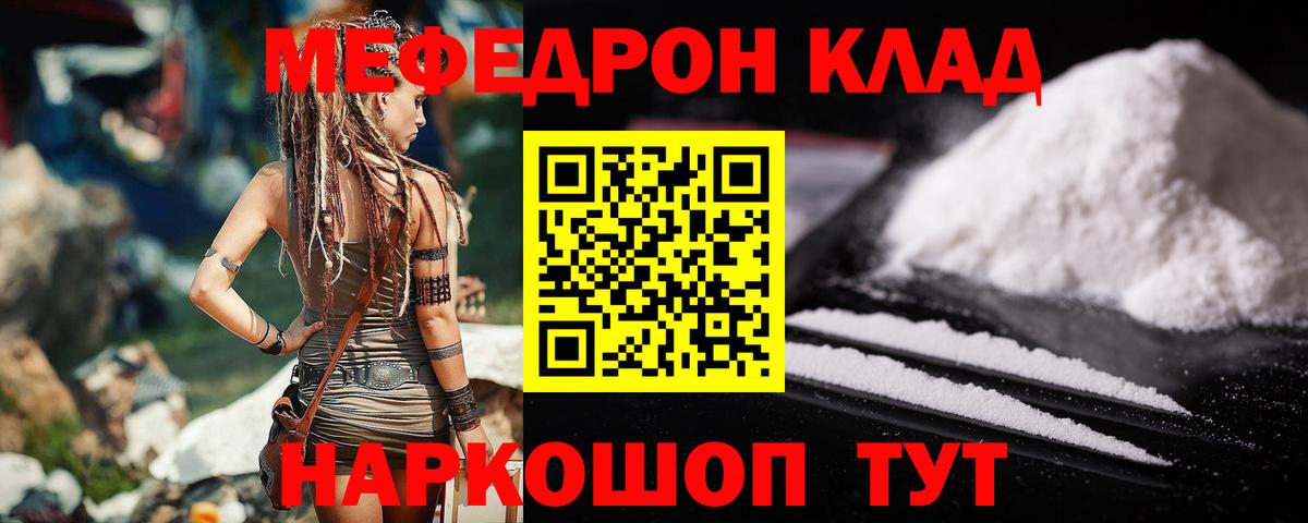 Ефремов  Мефедрон mephedrone  Мефедрон  МЯУ-МЯУ VHQ  Вход с VPN 
