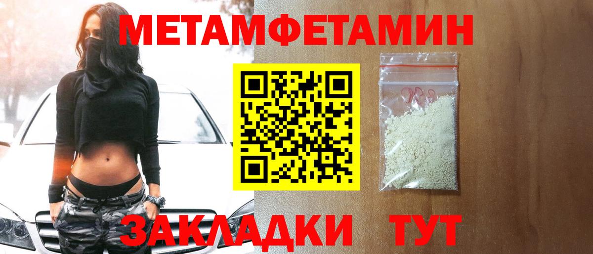Первитин пудра Ефремов