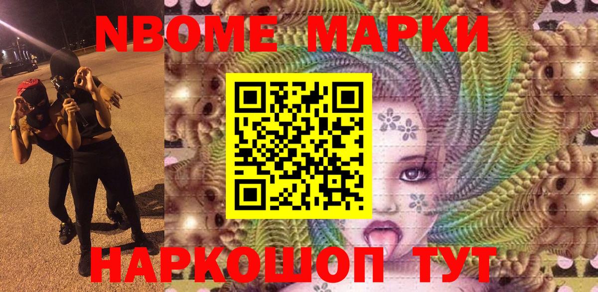 Марки N-bome 1,5мг  где купить наркотик  Ефремов  Марки N-bome 1,5мг  Вход с VPN 