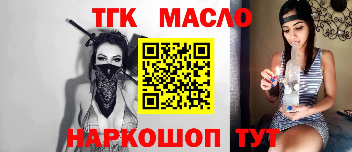 Дистиллят ТГК гашишное масло Ефремов
