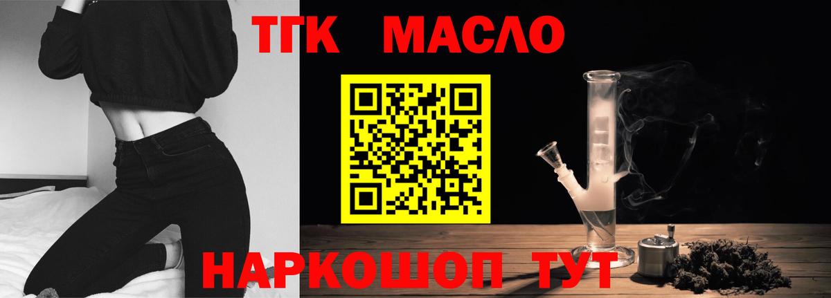 Дистиллят ТГК гашишное масло  Вход с VPN  Ефремов 