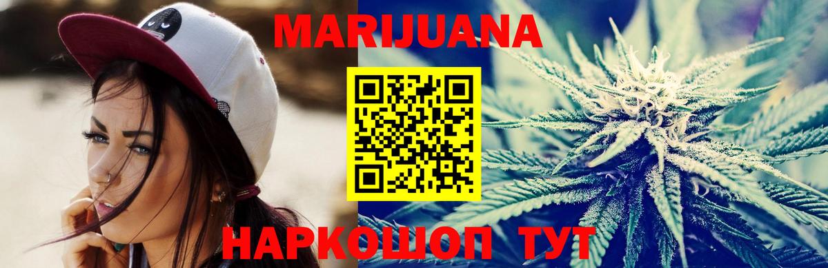Марихуана SATIVA & INDICA Ефремов